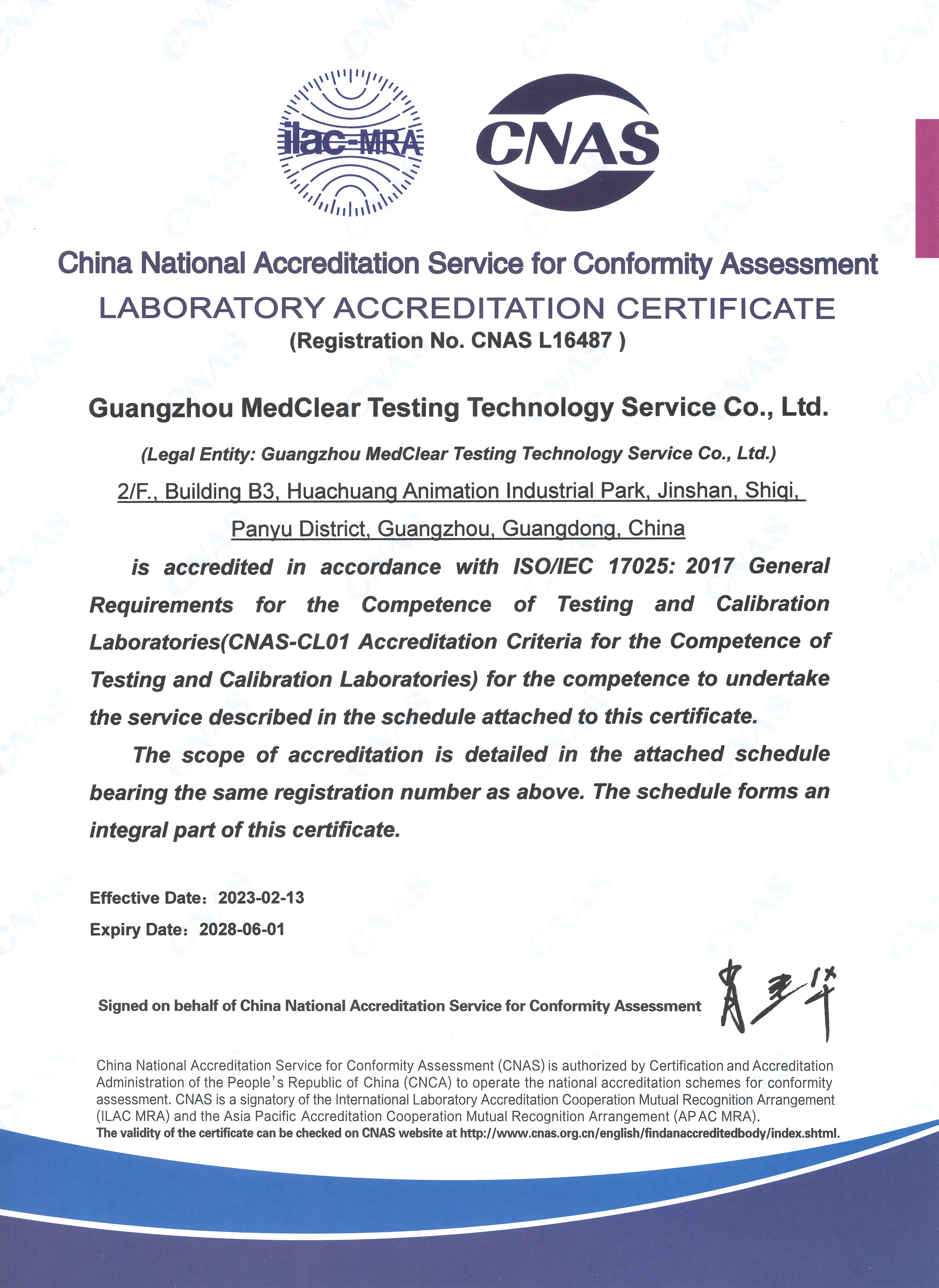 CNAS 認可證書 英文
